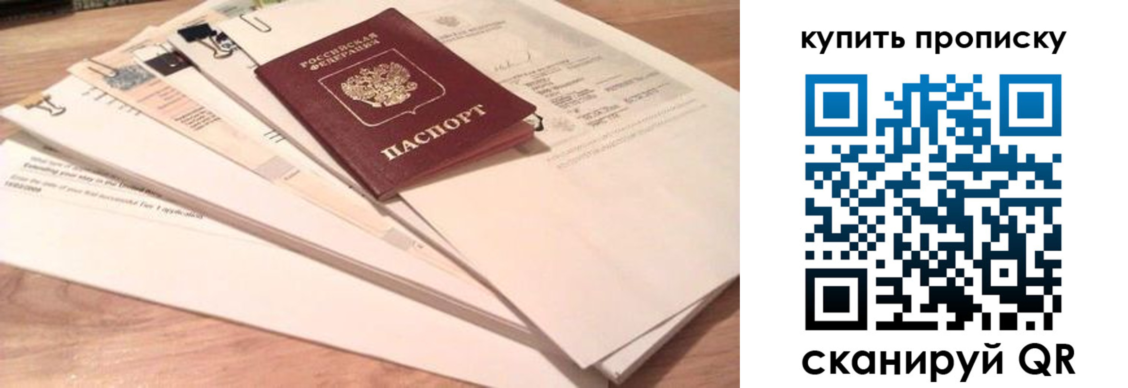 где прописаться в Новоузенске