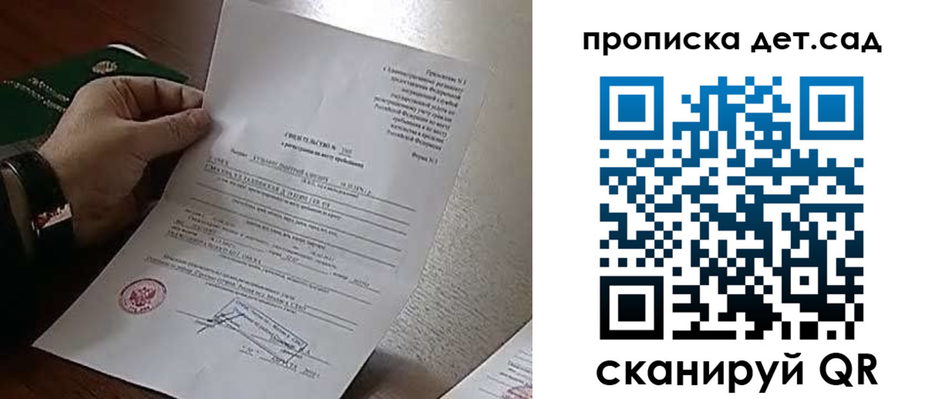 временная регистрация в квартире в Новоузенске