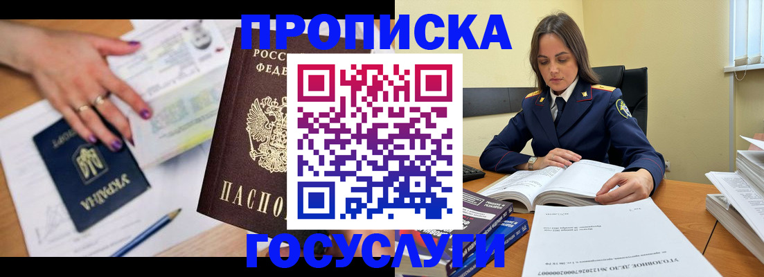 прописка для школы в Новоузенске