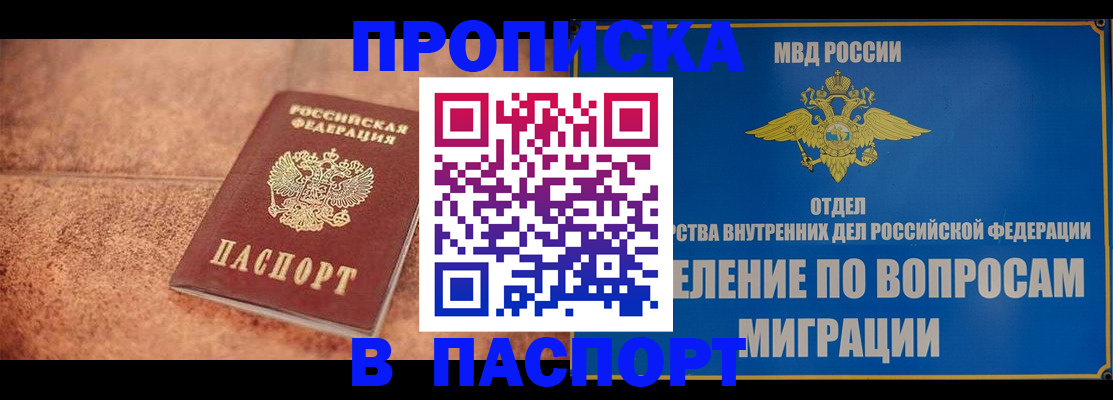прописка для военкомата в Новоузенске