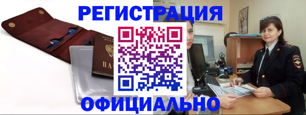 прописка поиск в Новоузенске