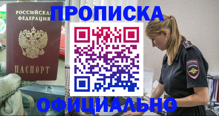 временная регистрация для всех в Новоузенске