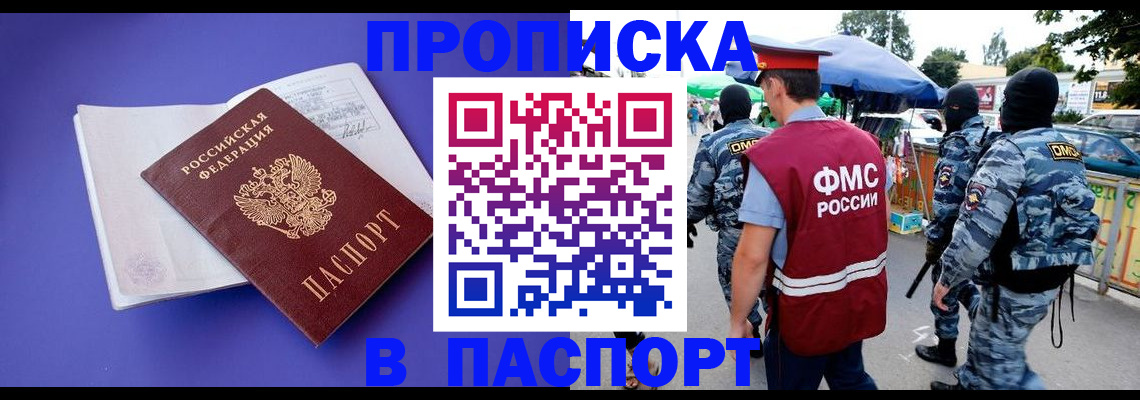 найти адрес прописки в Новоузенске