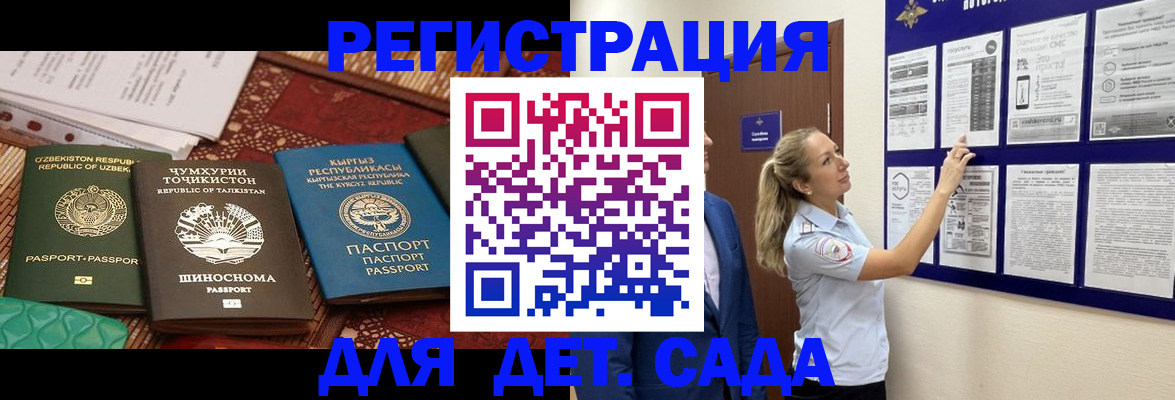 временная регистрация для всех в Новоузенске