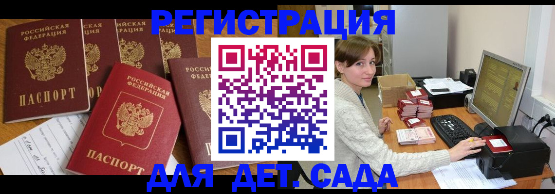 временная регистрация 2025 в Новоузенске