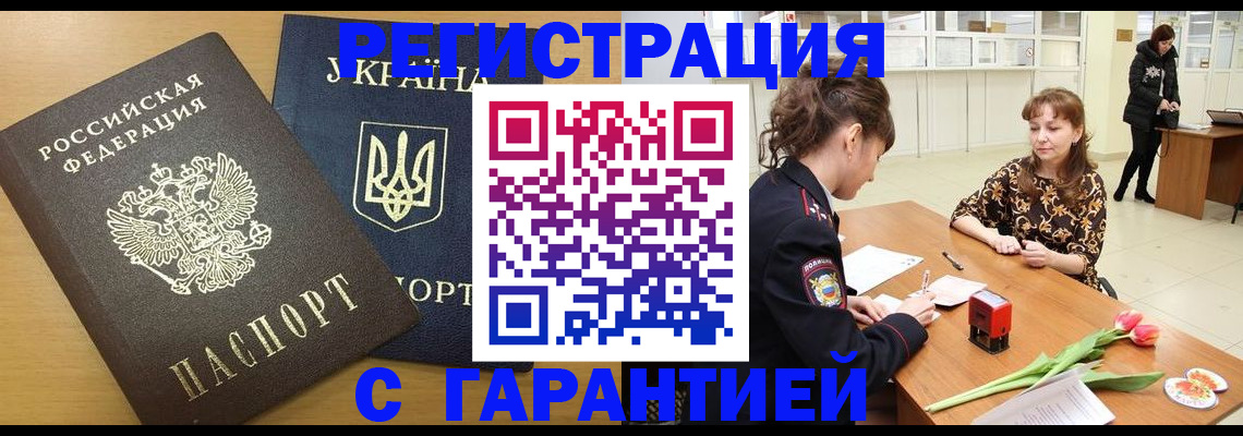 найти адрес прописки в Новоузенске